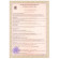 Сертификат соответствия EAC НА всепогодные укомплектованные шкафы ШТВ