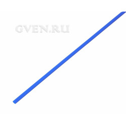2.5 / 1.25 мм 1м термоусадка синяя  REXANT